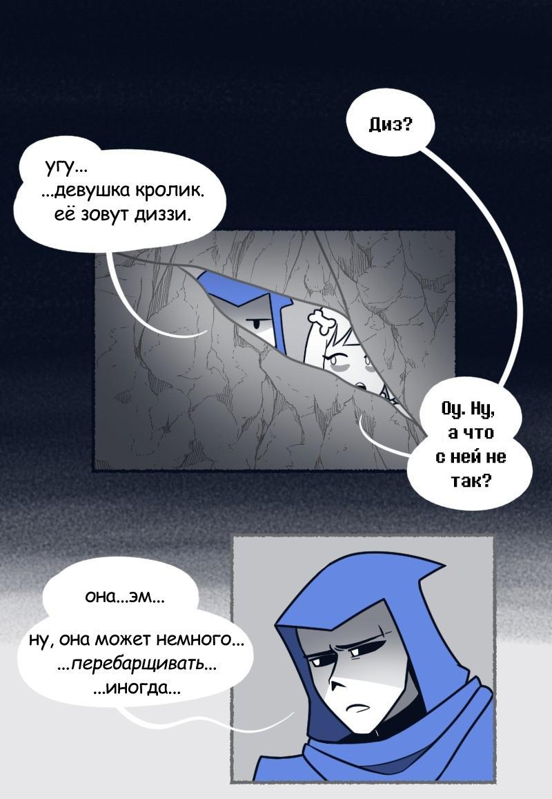 Манга Седьмая Душа - Глава 31 Страница 1