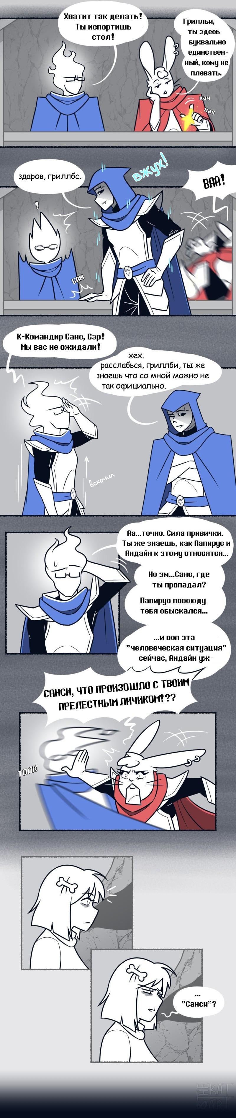 Манга Седьмая Душа - Глава 31 Страница 5