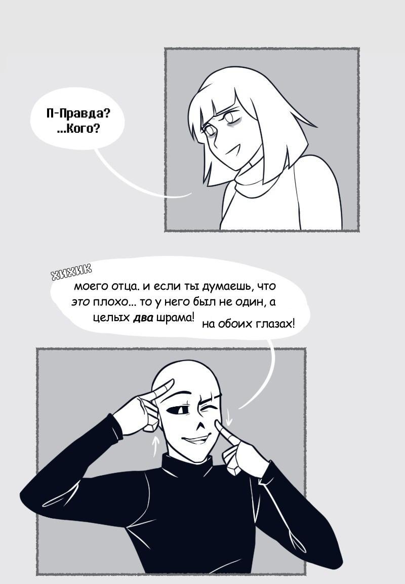 Манга Седьмая Душа - Глава 30 Страница 1