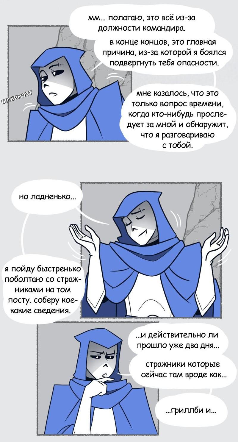 Манга Седьмая Душа - Глава 30 Страница 9