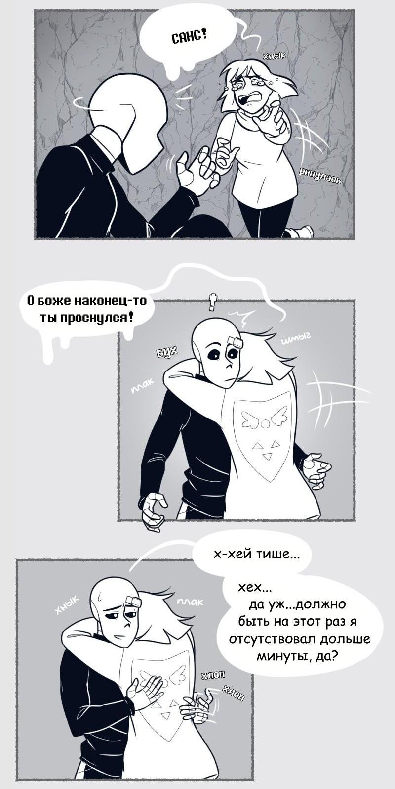 Манга Седьмая Душа - Глава 29 Страница 3