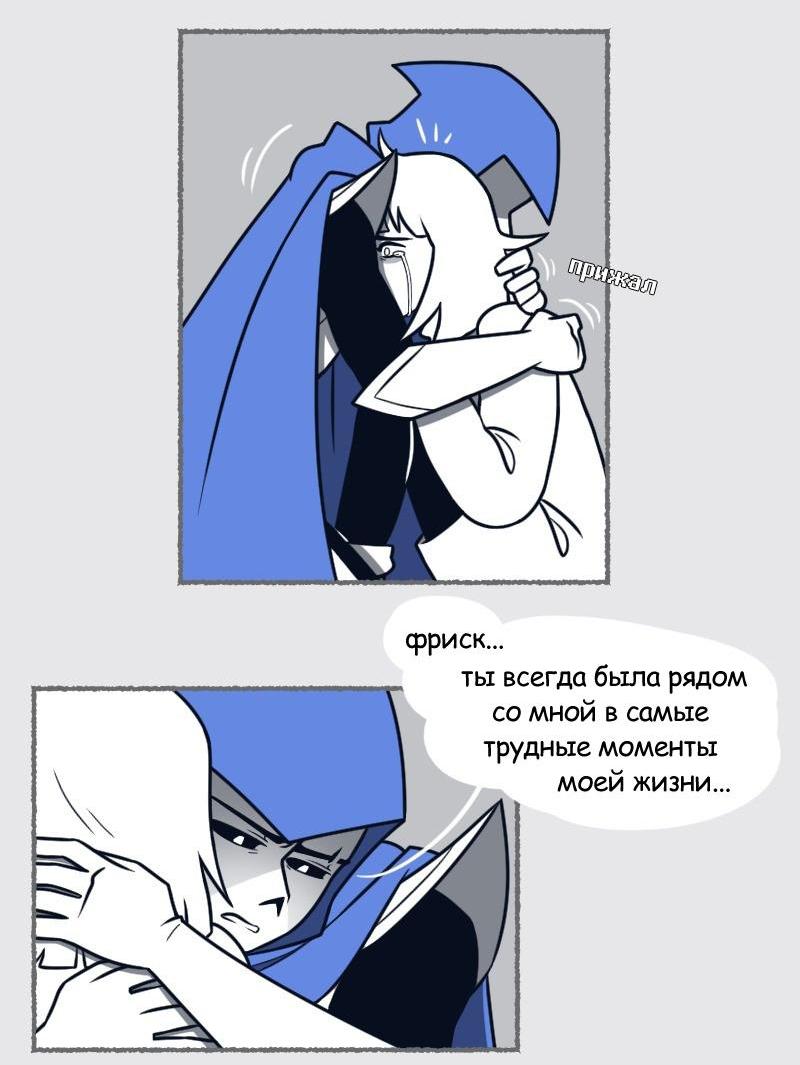 Манга Седьмая Душа - Глава 35 Страница 16