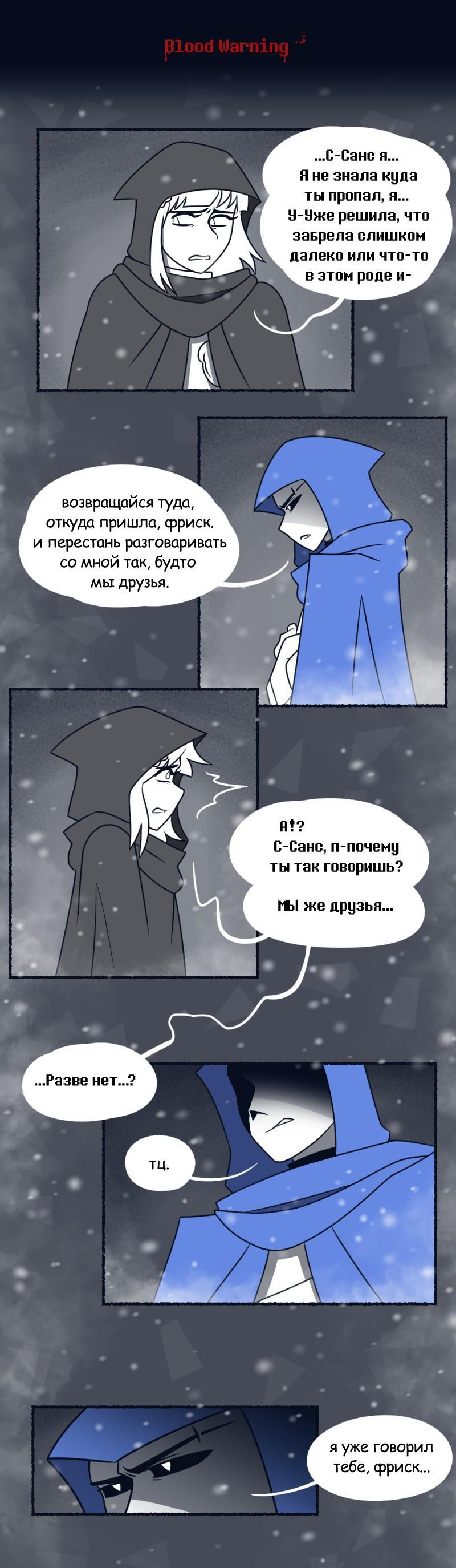 Манга Седьмая Душа - Глава 35 Страница 7