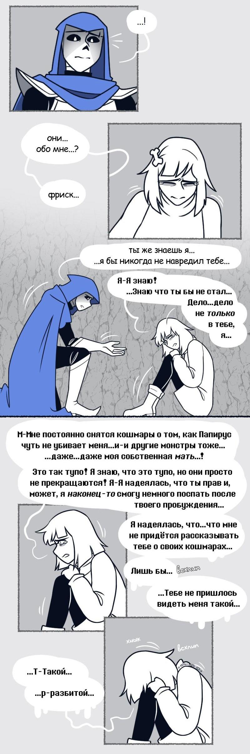 Манга Седьмая Душа - Глава 35 Страница 15