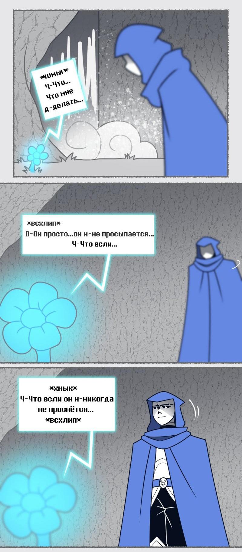 Манга Седьмая Душа - Глава 34 Страница 6