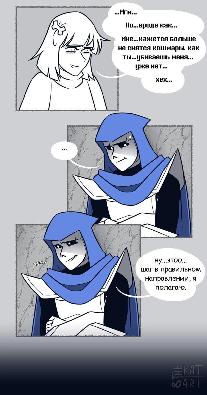 Манга Седьмая Душа - Глава 36 Страница 22