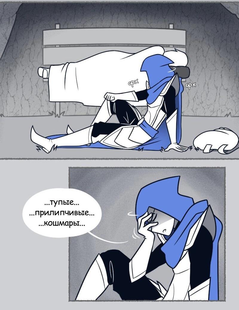 Манга Седьмая Душа - Глава 36 Страница 18