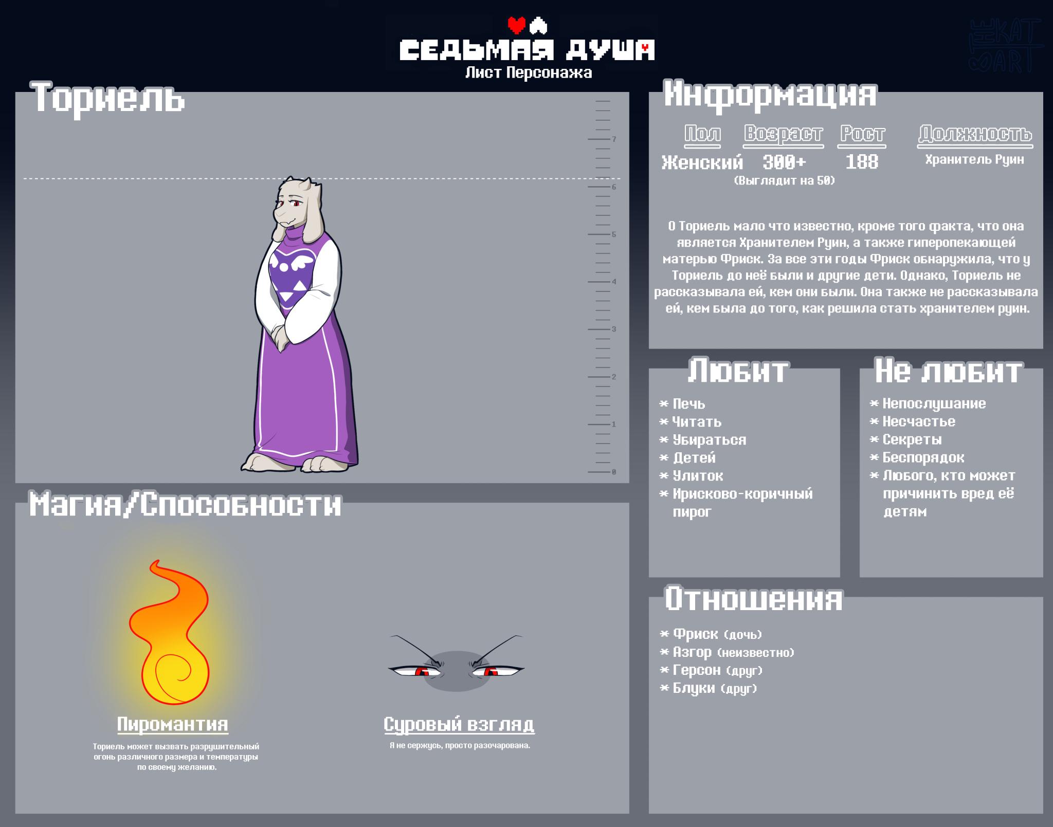 Манга Седьмая Душа - Глава 36.1 Страница 6