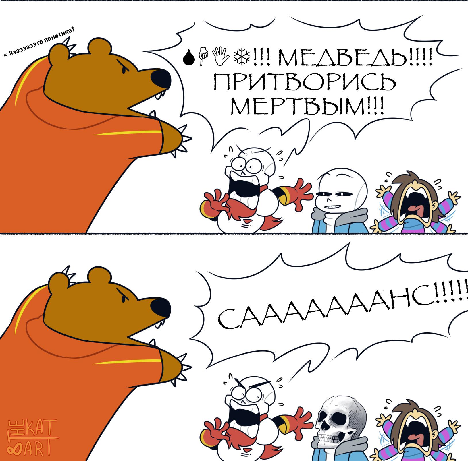 Манга Седьмая Душа - Глава 36.1 Страница 18