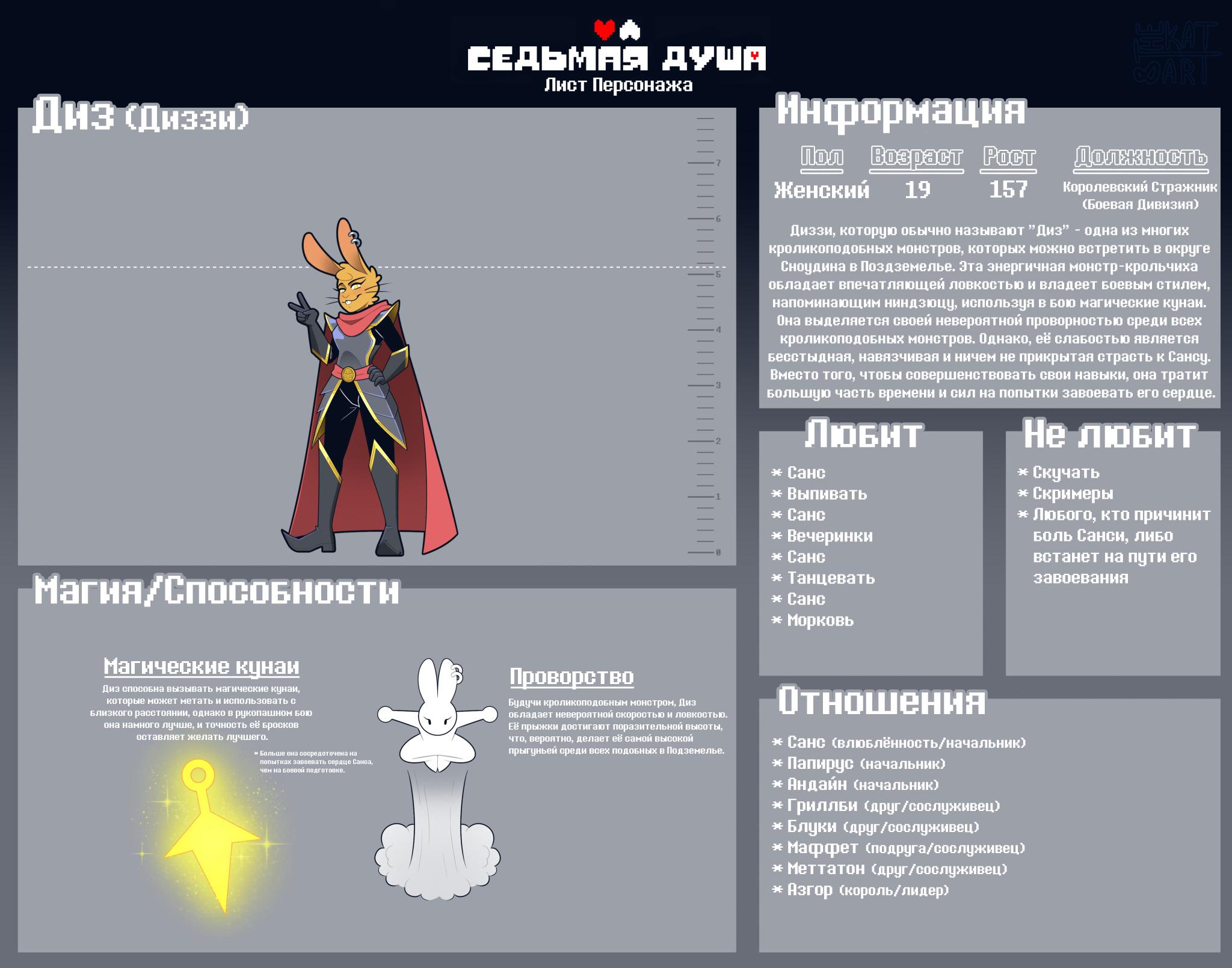 Манга Седьмая Душа - Глава 36.1 Страница 9