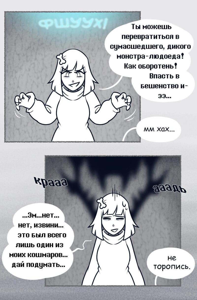 Манга Седьмая Душа - Глава 37 Страница 4