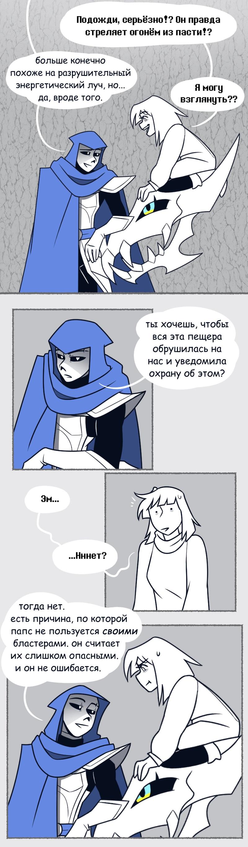 Манга Седьмая Душа - Глава 37 Страница 8