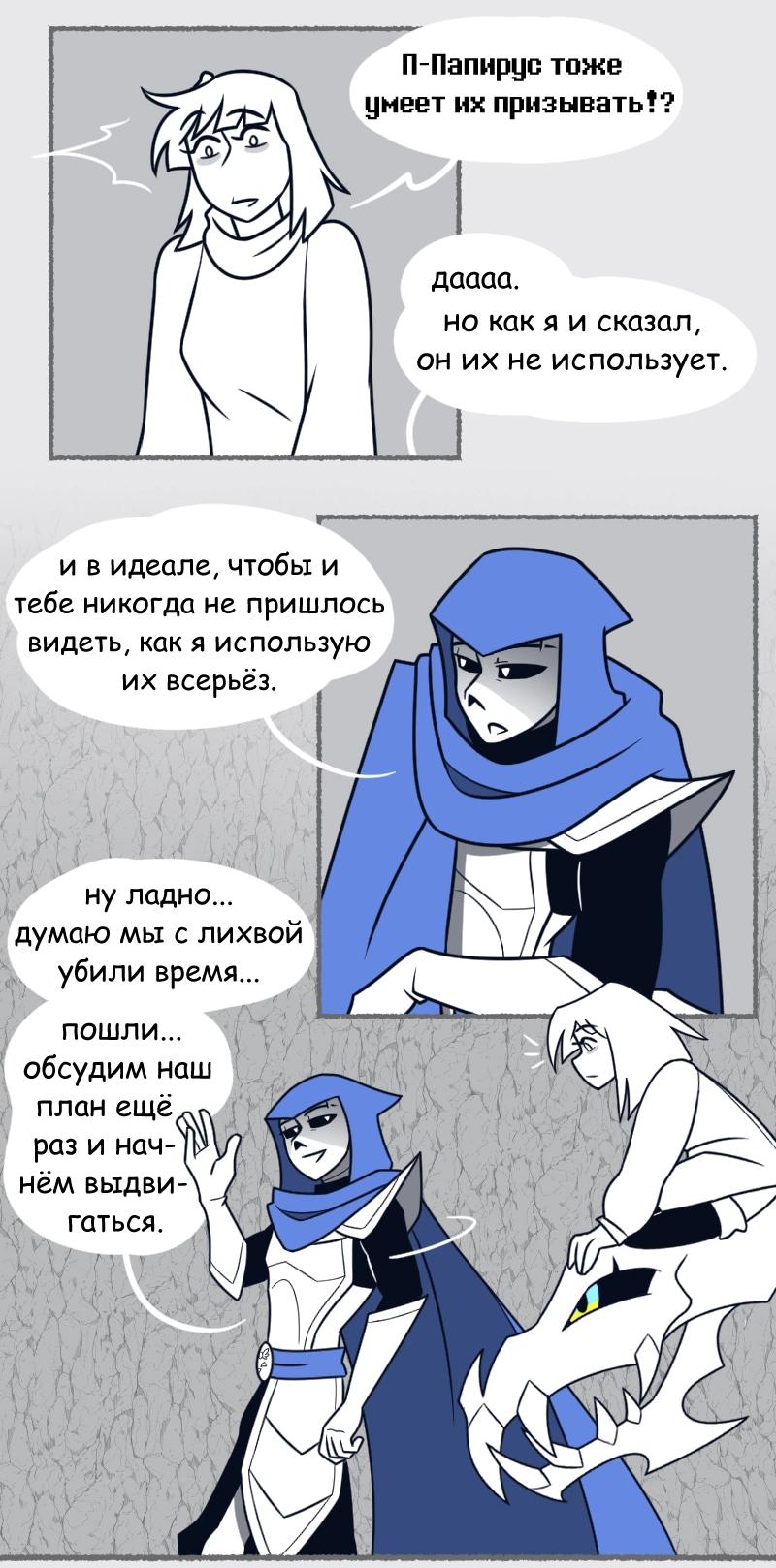 Манга Седьмая Душа - Глава 37 Страница 9