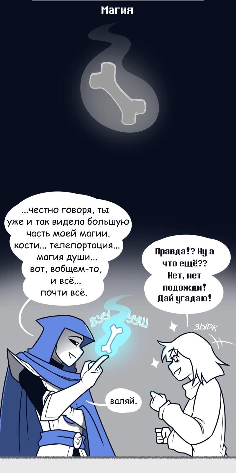 Манга Седьмая Душа - Глава 37 Страница 3