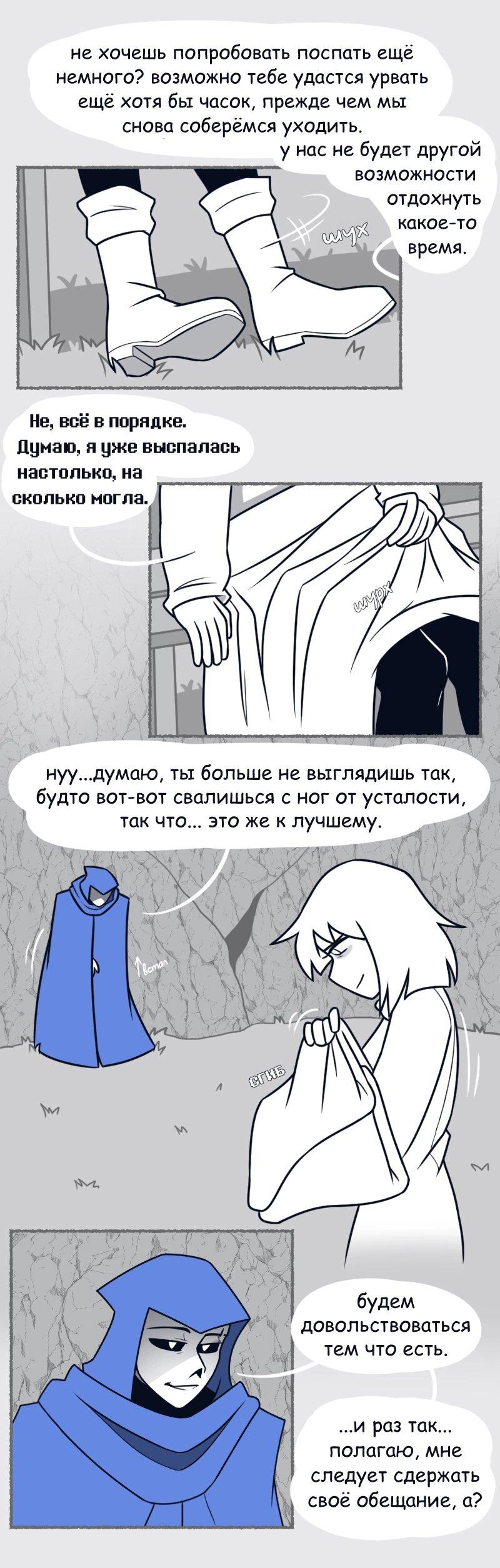 Манга Седьмая Душа - Глава 37 Страница 1