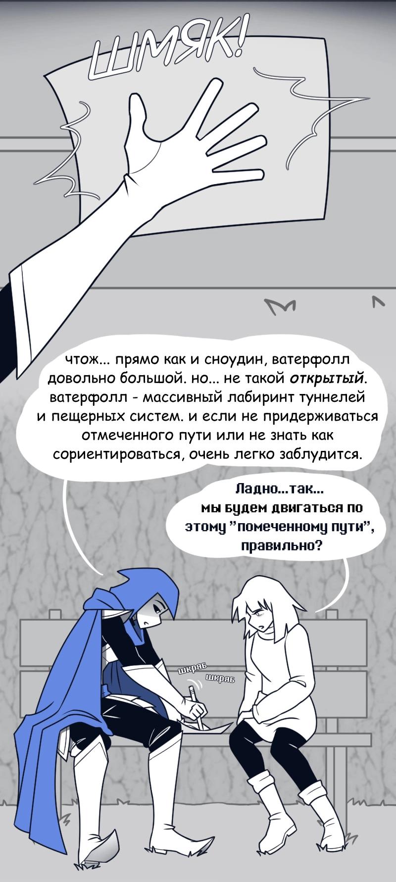 Манга Седьмая Душа - Глава 38 Страница 2