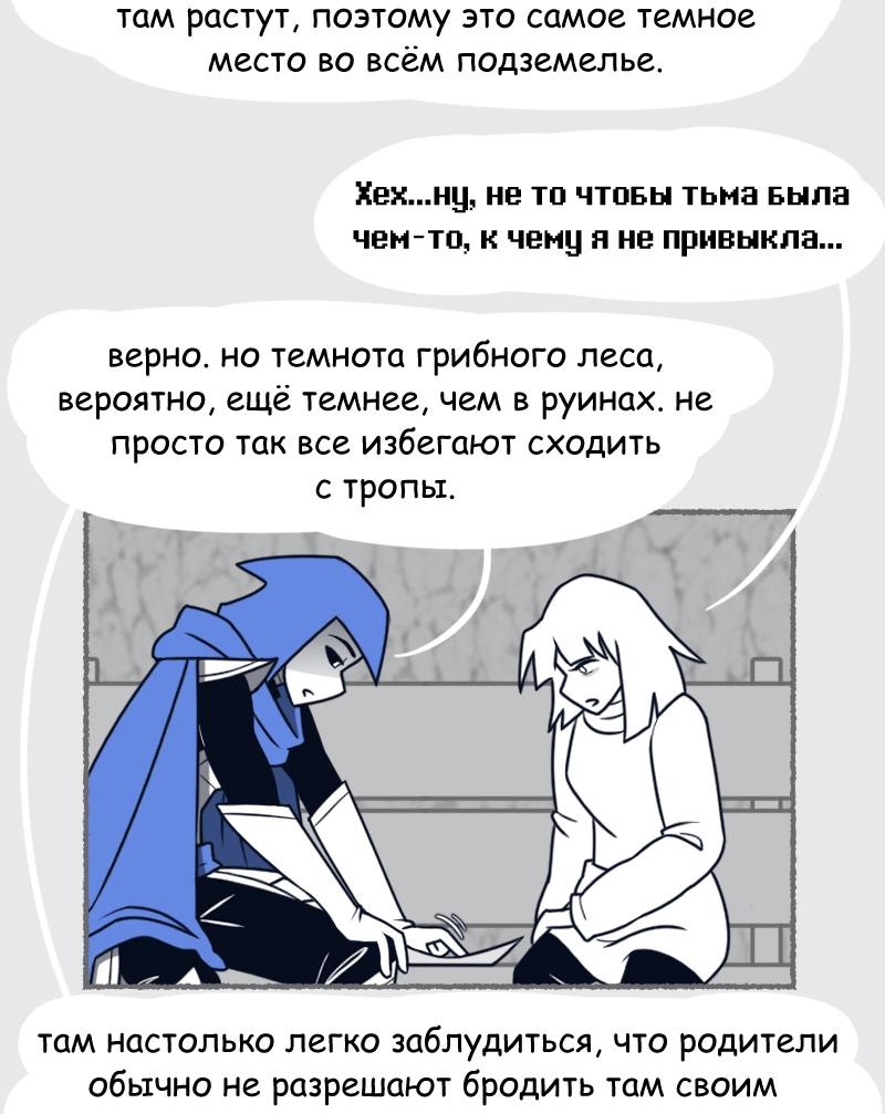 Манга Седьмая Душа - Глава 38 Страница 5