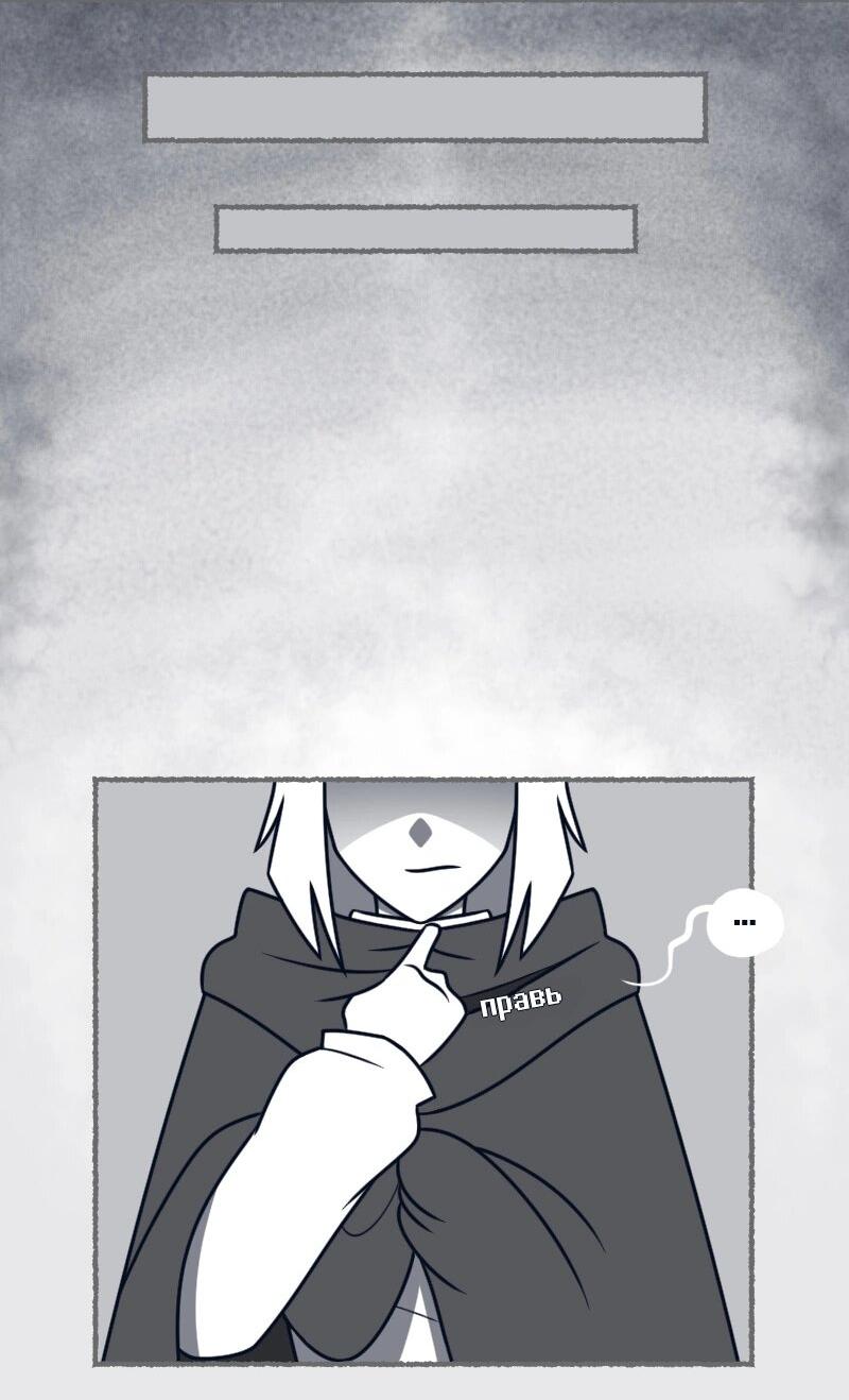 Манга Седьмая Душа - Глава 38 Страница 9