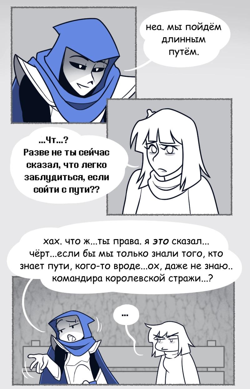 Манга Седьмая Душа - Глава 38 Страница 3