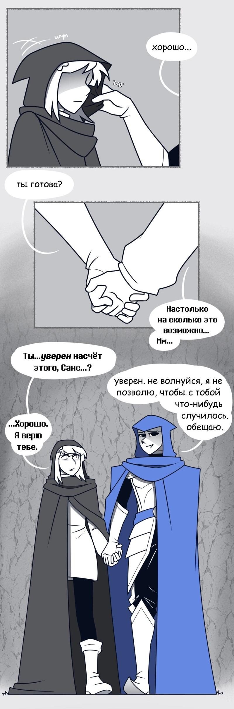 Манга Седьмая Душа - Глава 38 Страница 10