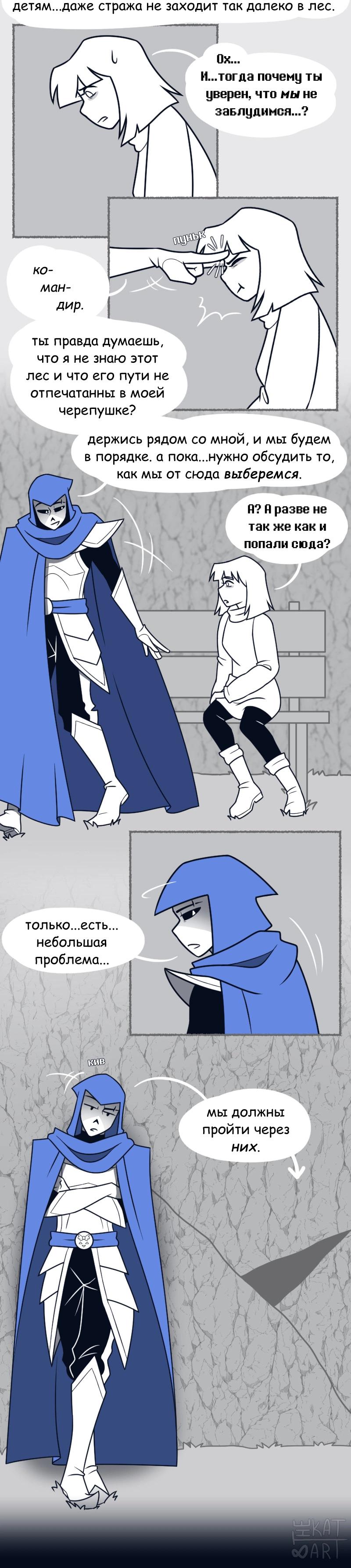 Манга Седьмая Душа - Глава 38 Страница 6