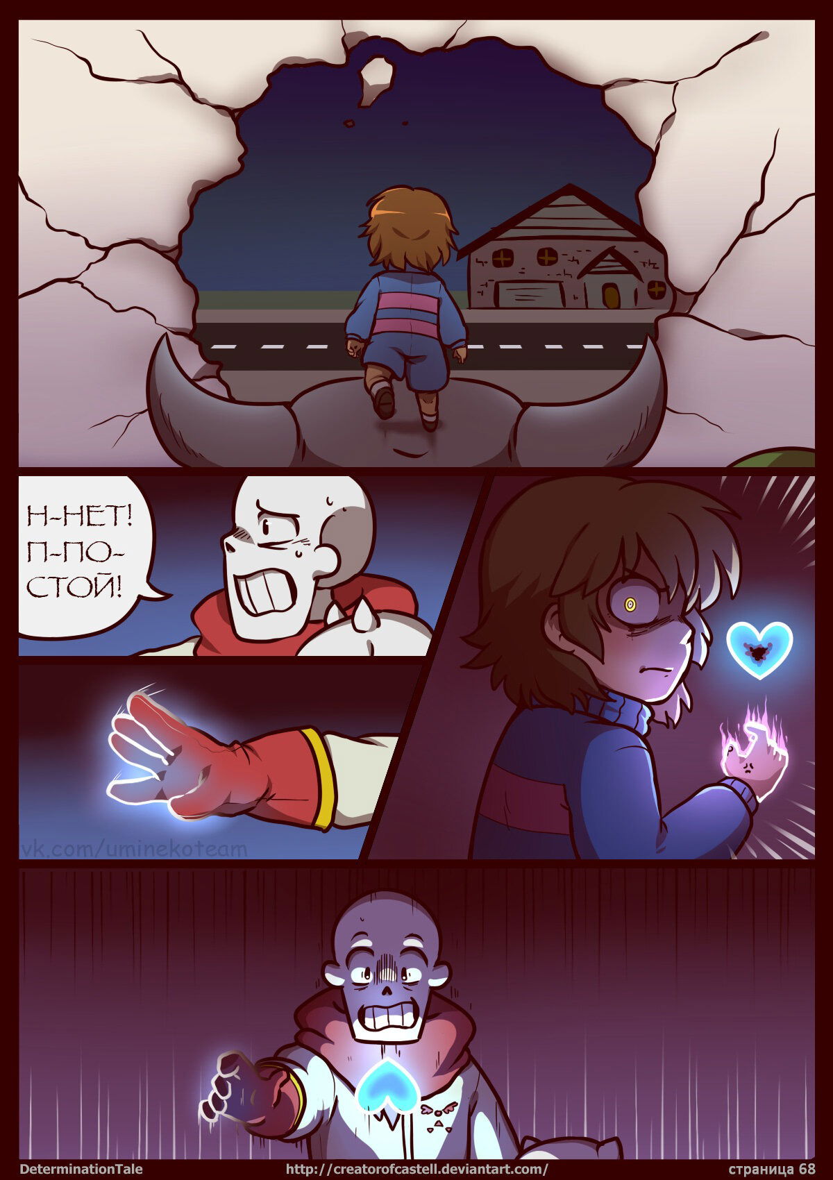 Манга Determinationtale - Глава 14 Страница 4
