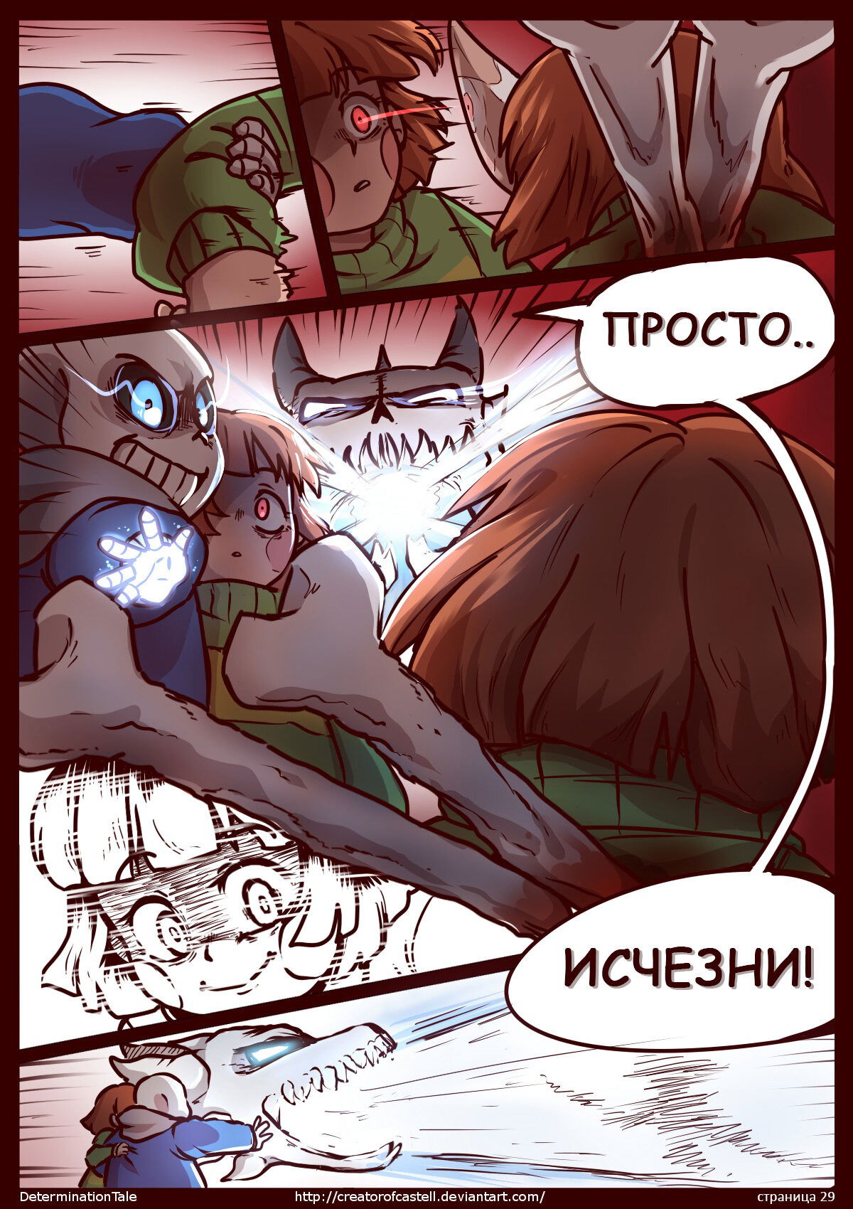Манга Determinationtale - Глава 6 Страница 5