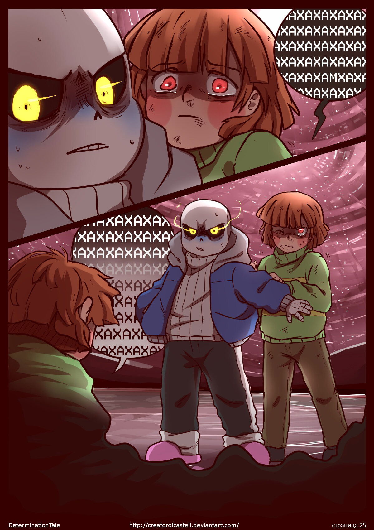 Манга Determinationtale - Глава 6 Страница 1
