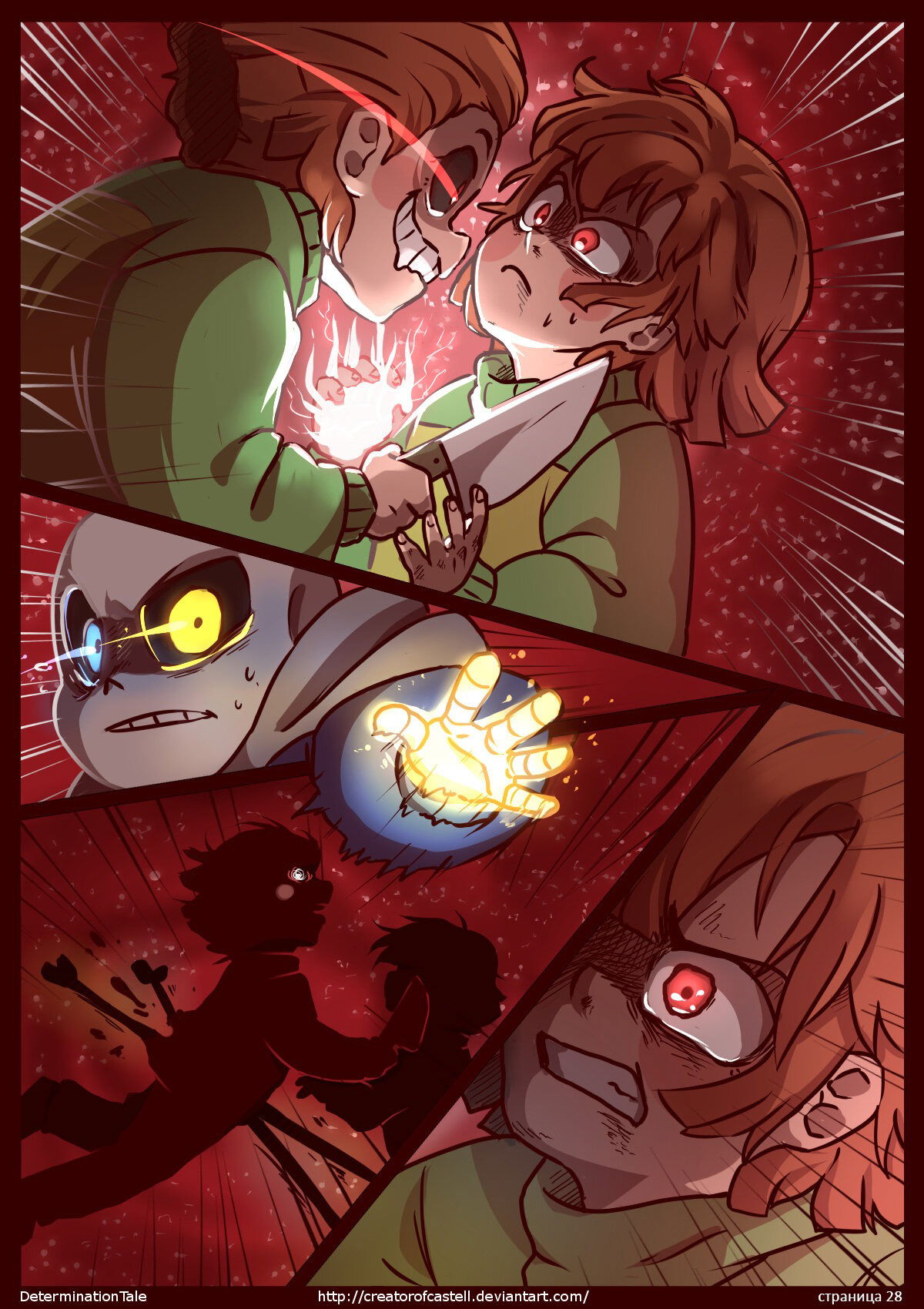 Манга Determinationtale - Глава 6 Страница 4