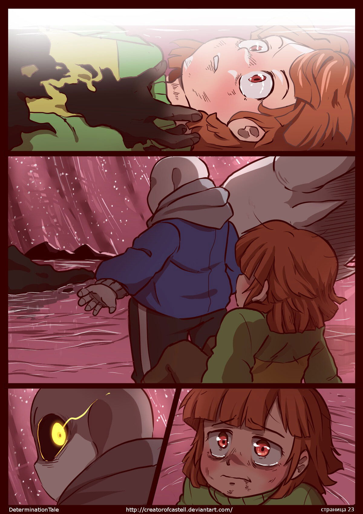 Манга Determinationtale - Глава 5 Страница 4
