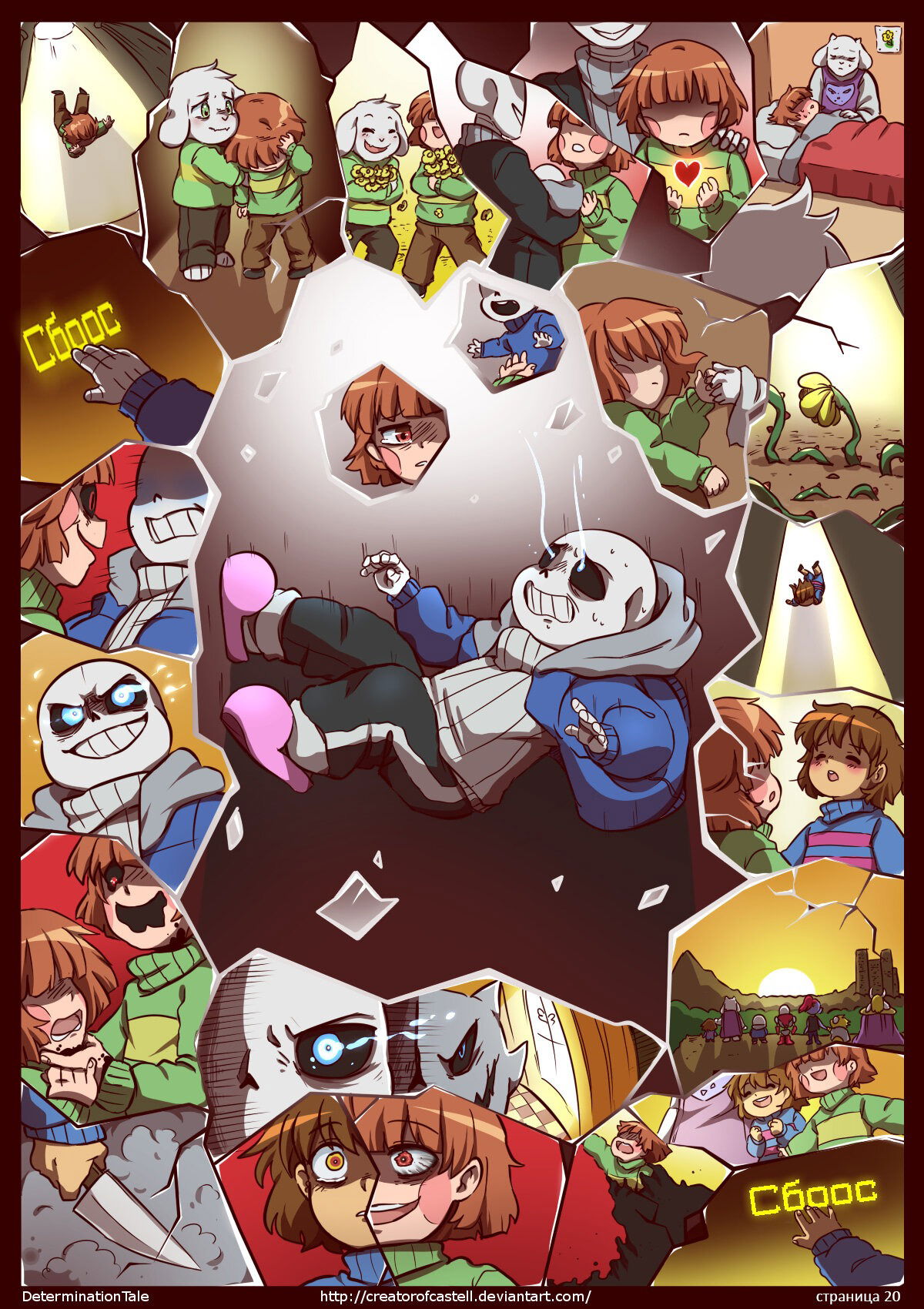 Манга Determinationtale - Глава 5 Страница 1
