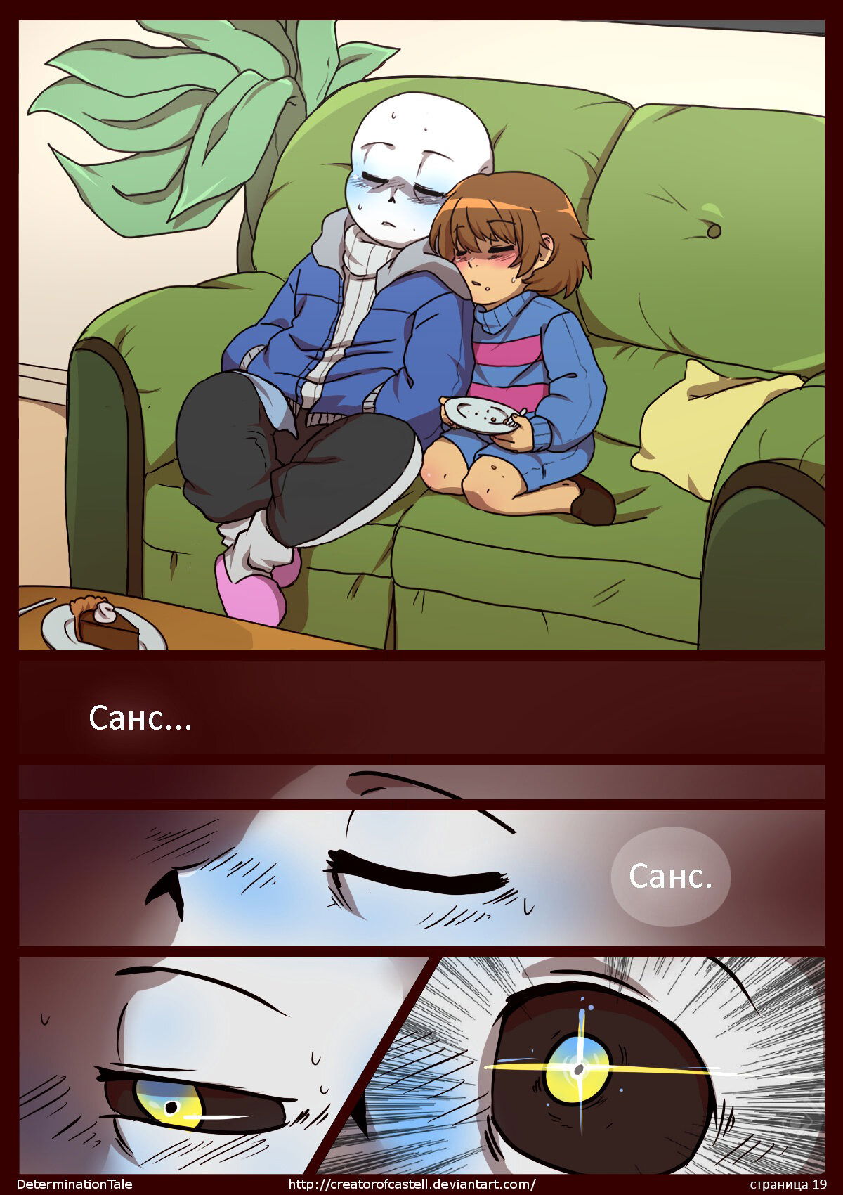 Манга Determinationtale - Глава 4 Страница 5