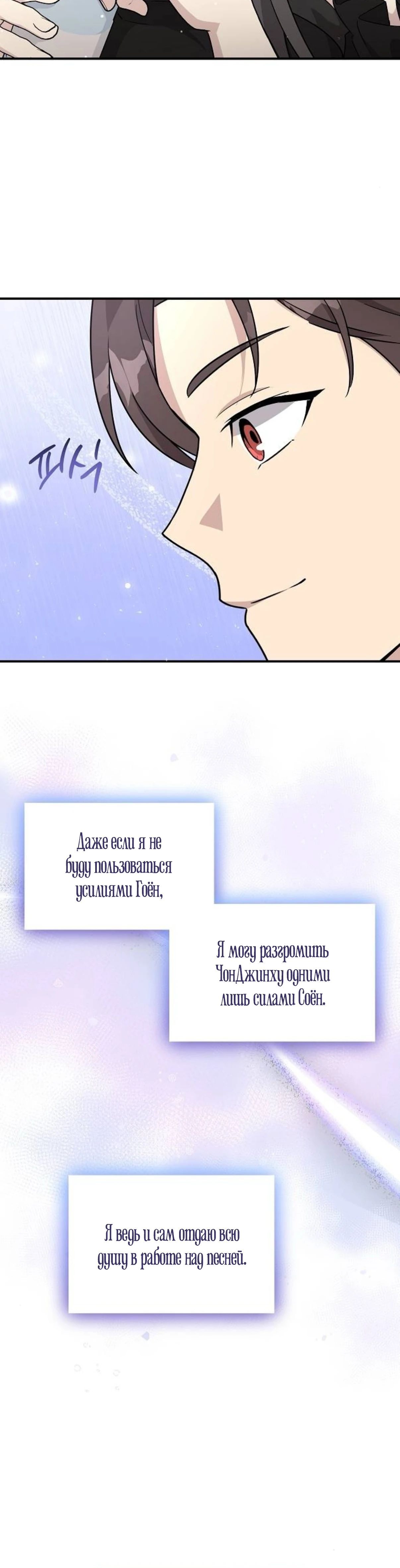 Манга Моя сестра оказалась гением - Глава 63 Страница 26