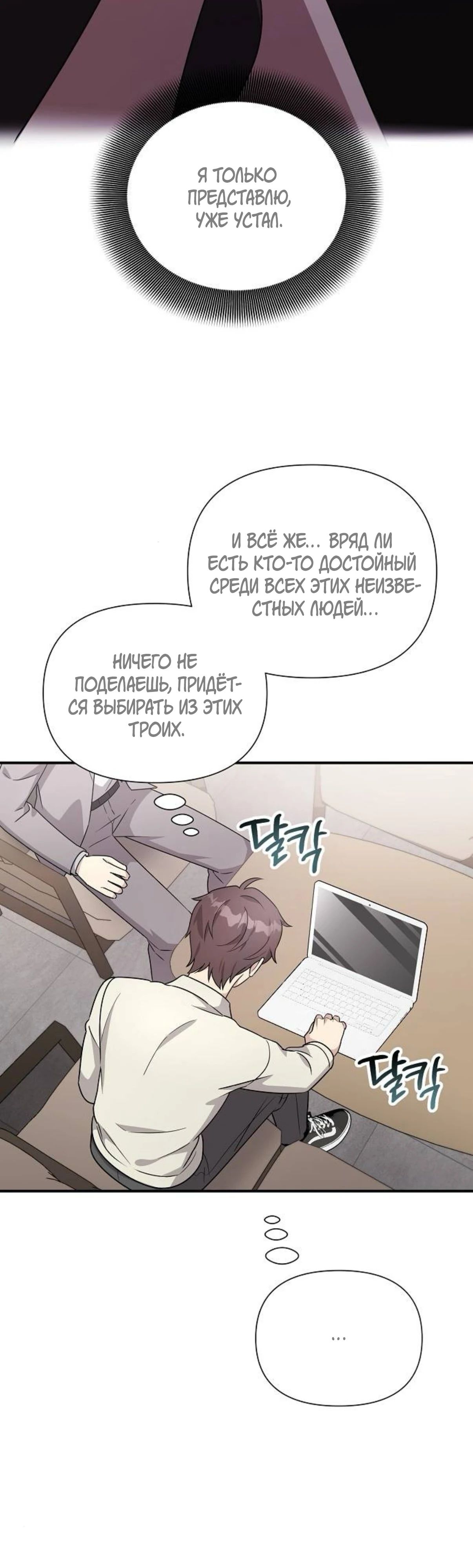 Манга Моя сестра оказалась гением - Глава 63 Страница 50