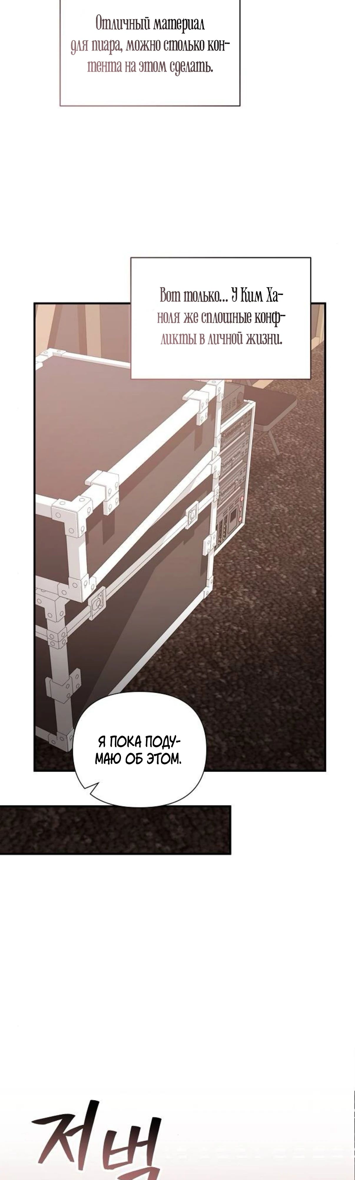 Манга Моя сестра оказалась гением - Глава 63 Страница 12