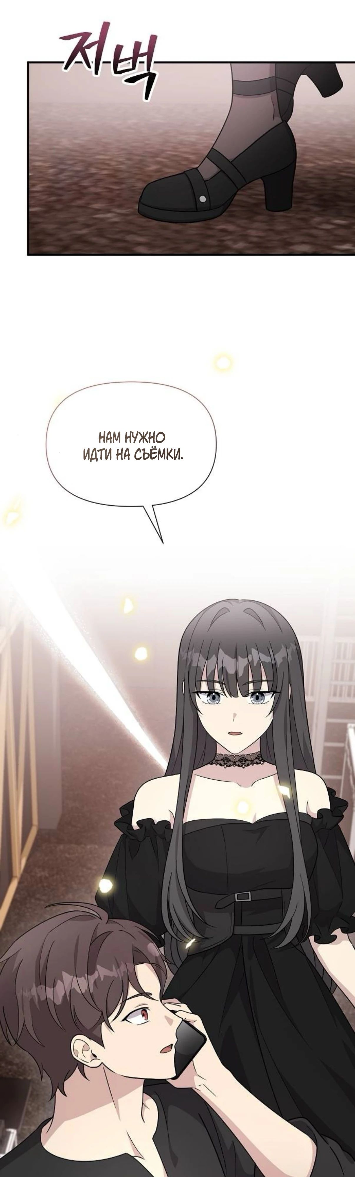 Манга Моя сестра оказалась гением - Глава 63 Страница 7