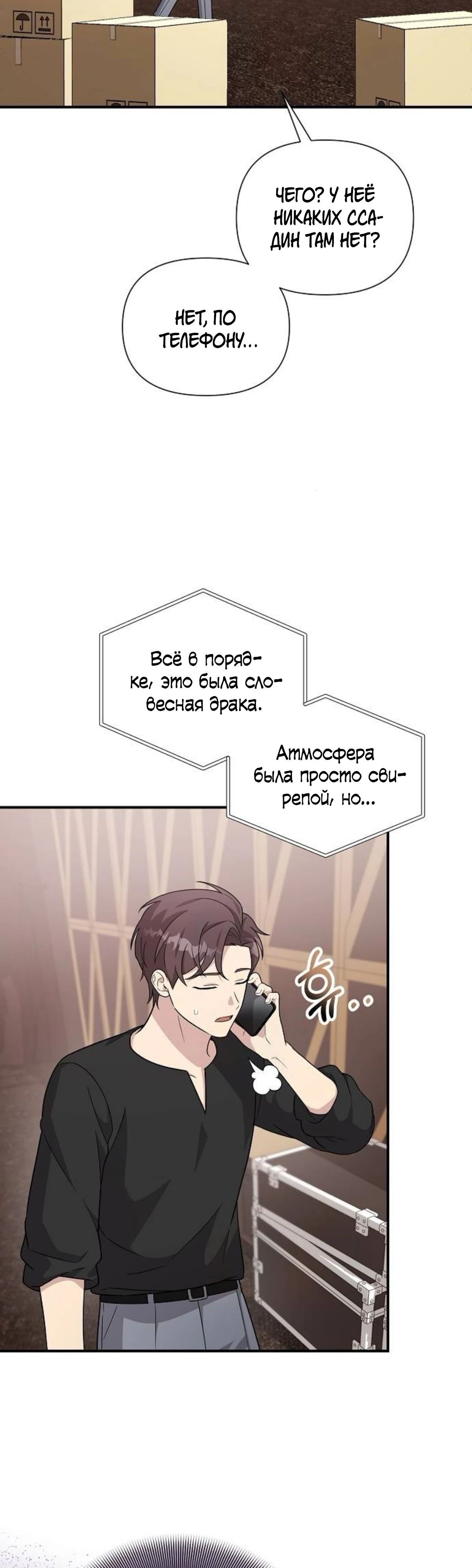 Манга Моя сестра оказалась гением - Глава 63 Страница 3