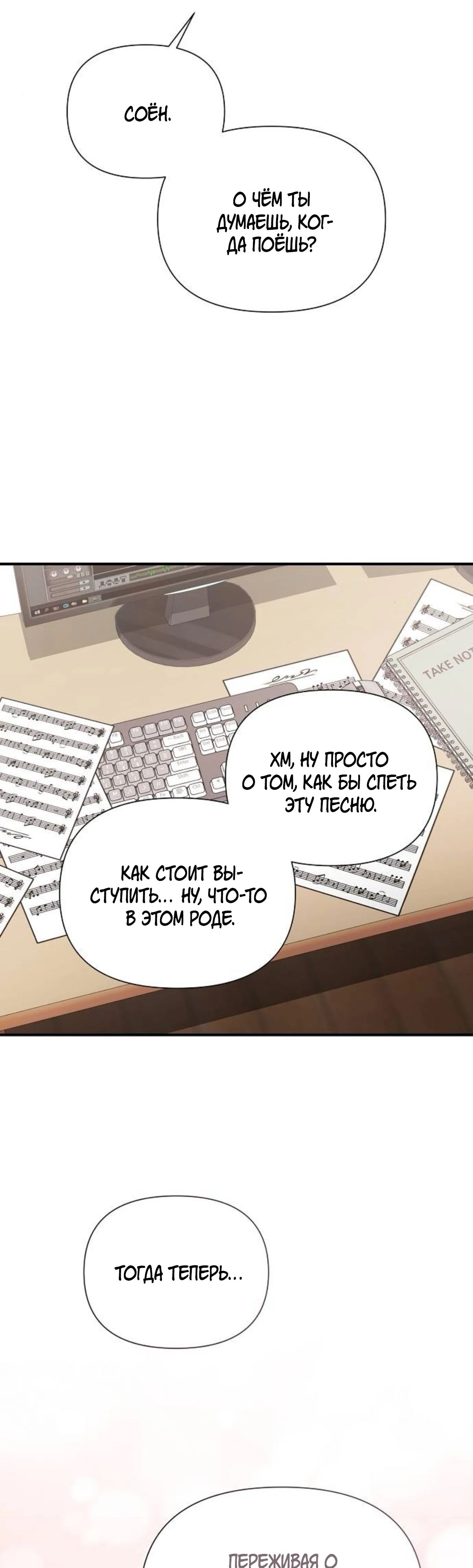 Манга Моя сестра оказалась гением - Глава 63 Страница 35