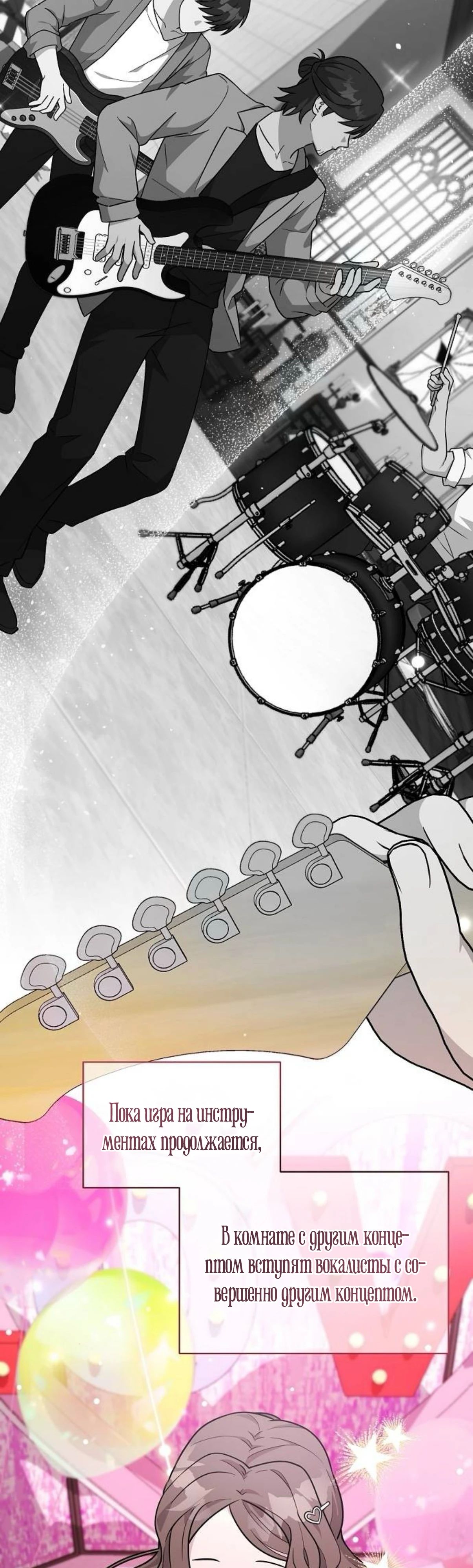 Манга Моя сестра оказалась гением - Глава 63 Страница 15