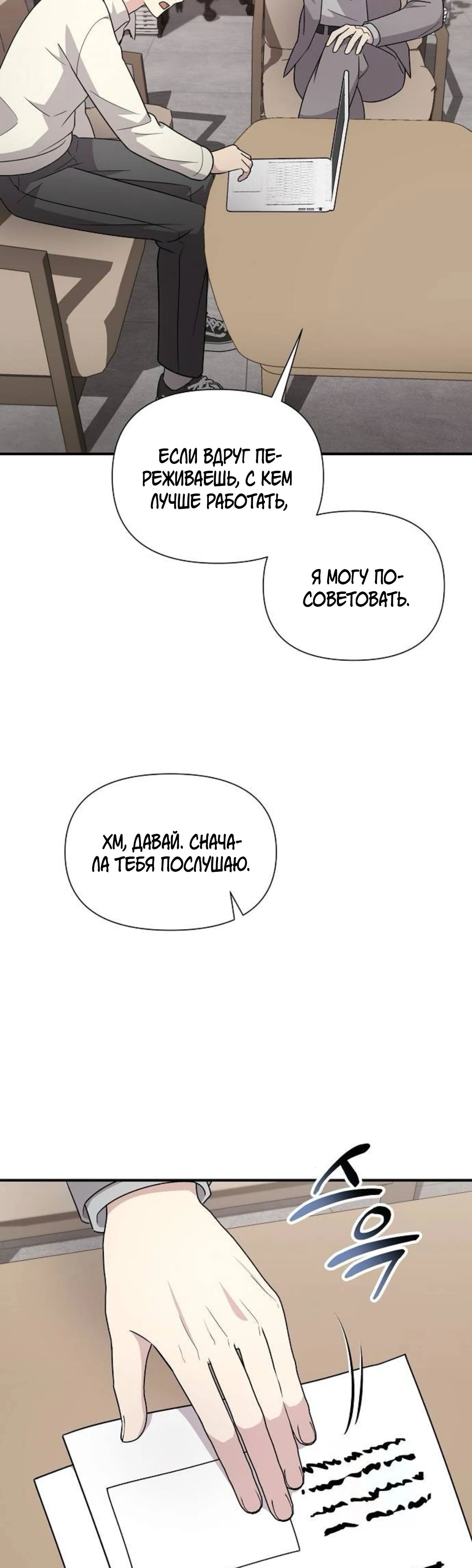 Манга Моя сестра оказалась гением - Глава 63 Страница 42