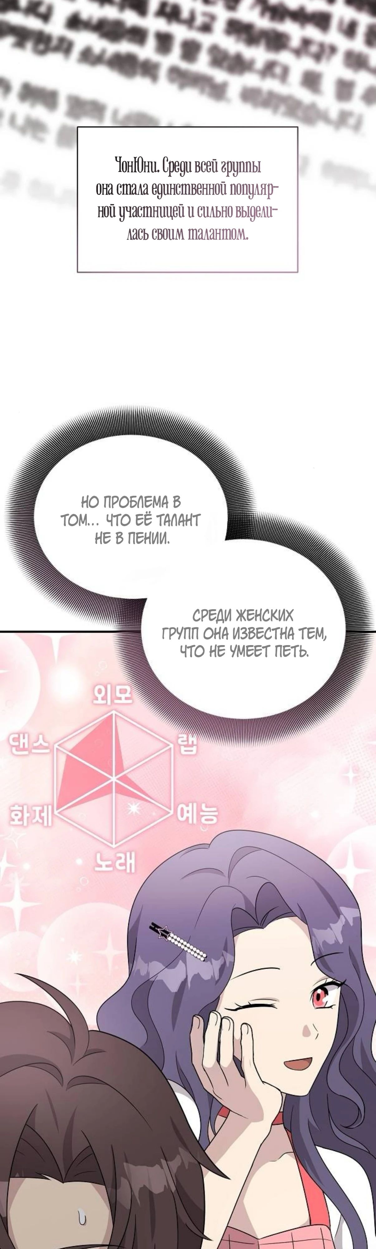 Манга Моя сестра оказалась гением - Глава 63 Страница 44