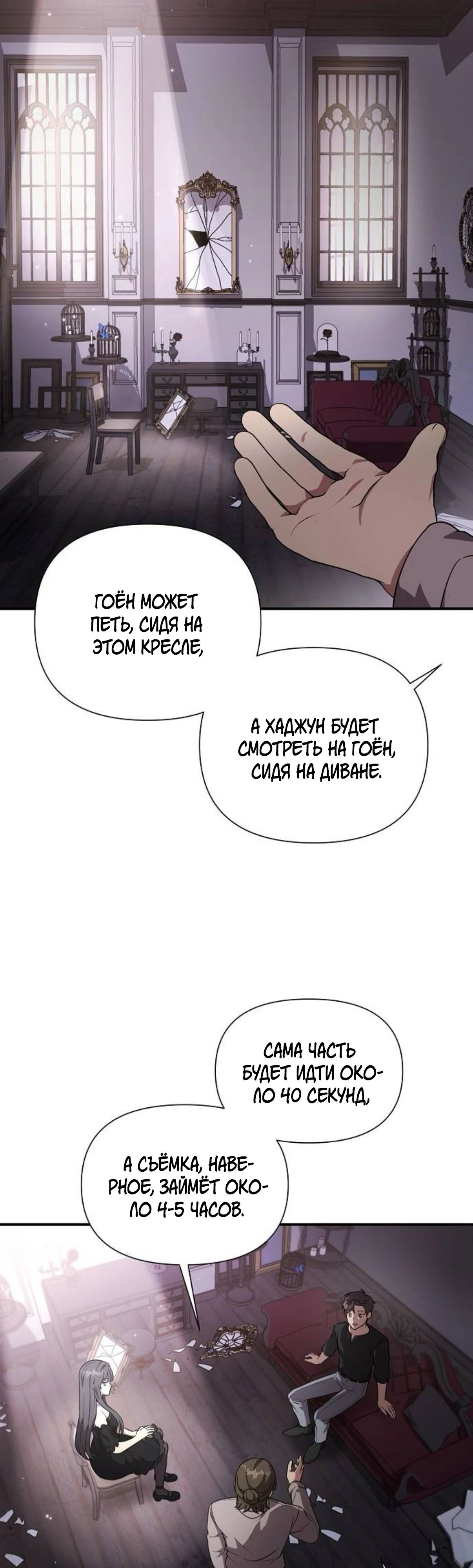 Манга Моя сестра оказалась гением - Глава 63 Страница 17