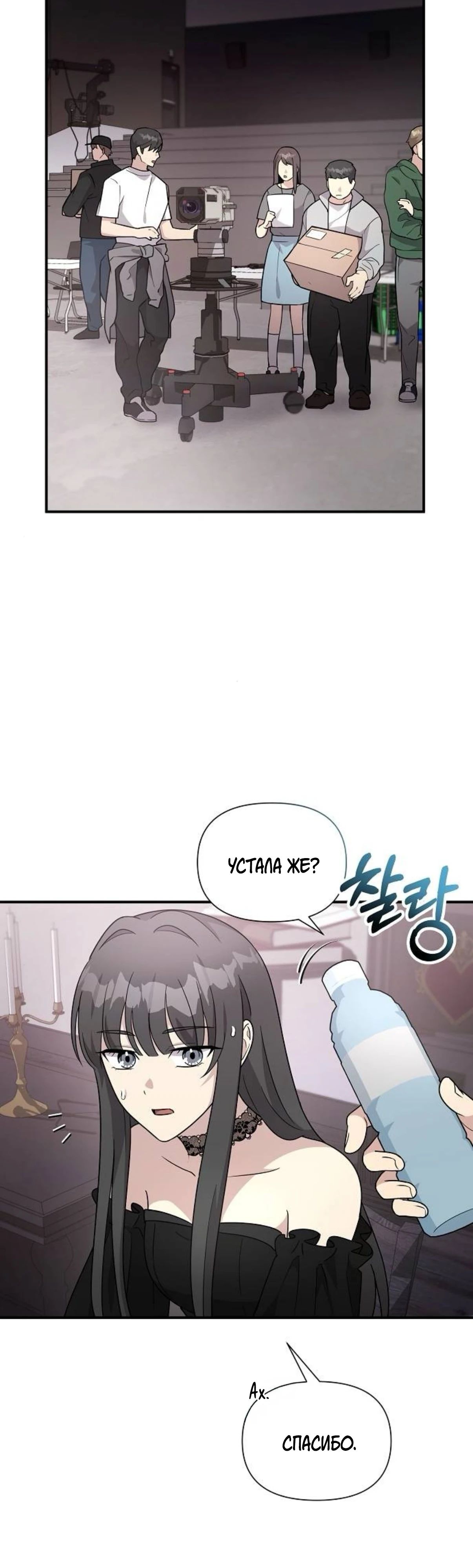 Манга Моя сестра оказалась гением - Глава 63 Страница 21