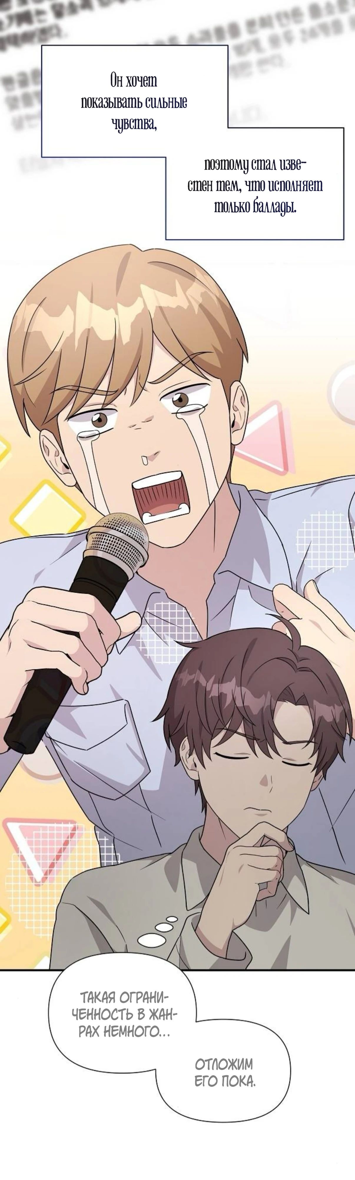 Манга Моя сестра оказалась гением - Глава 63 Страница 46