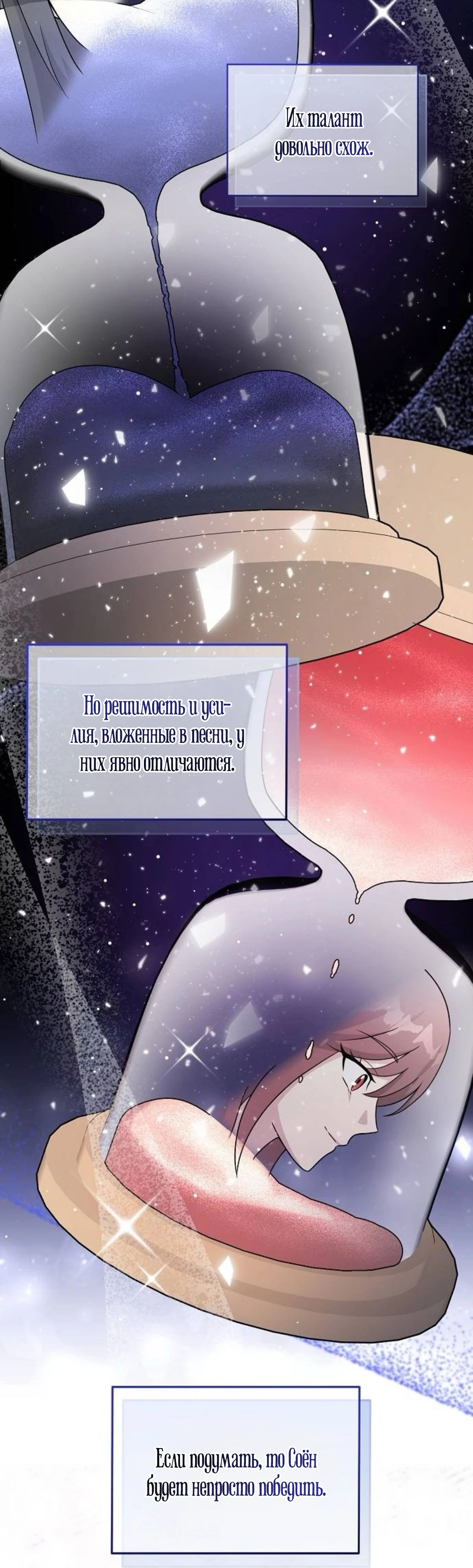 Манга Моя сестра оказалась гением - Глава 63 Страница 31