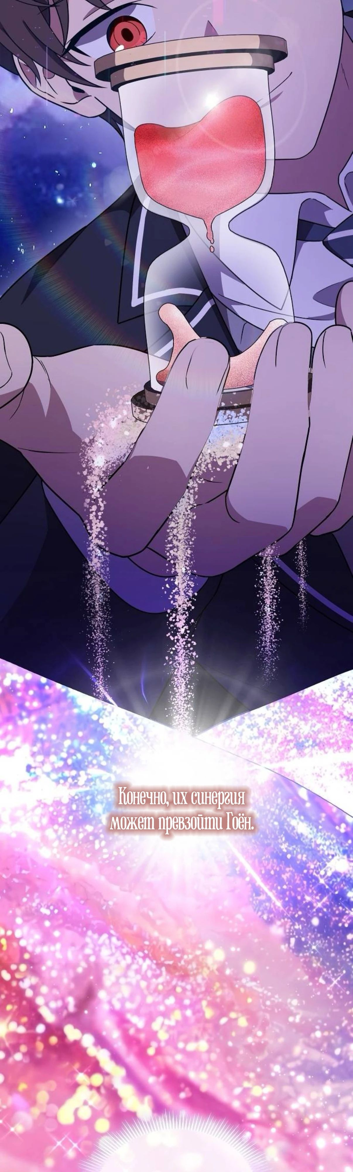 Манга Моя сестра оказалась гением - Глава 63 Страница 33