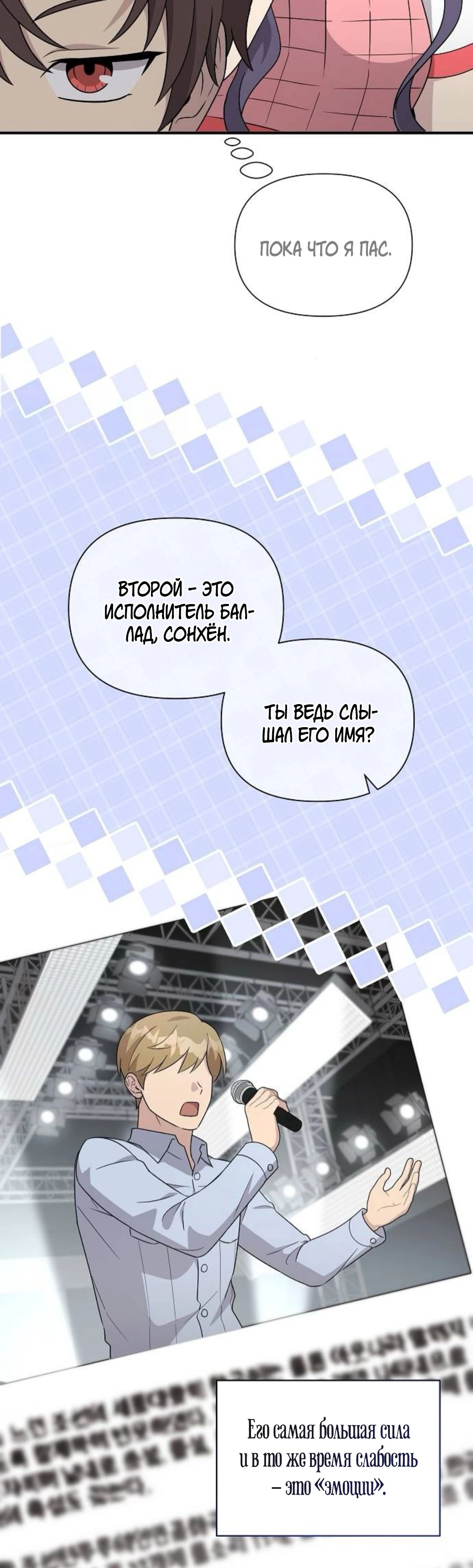 Манга Моя сестра оказалась гением - Глава 63 Страница 45