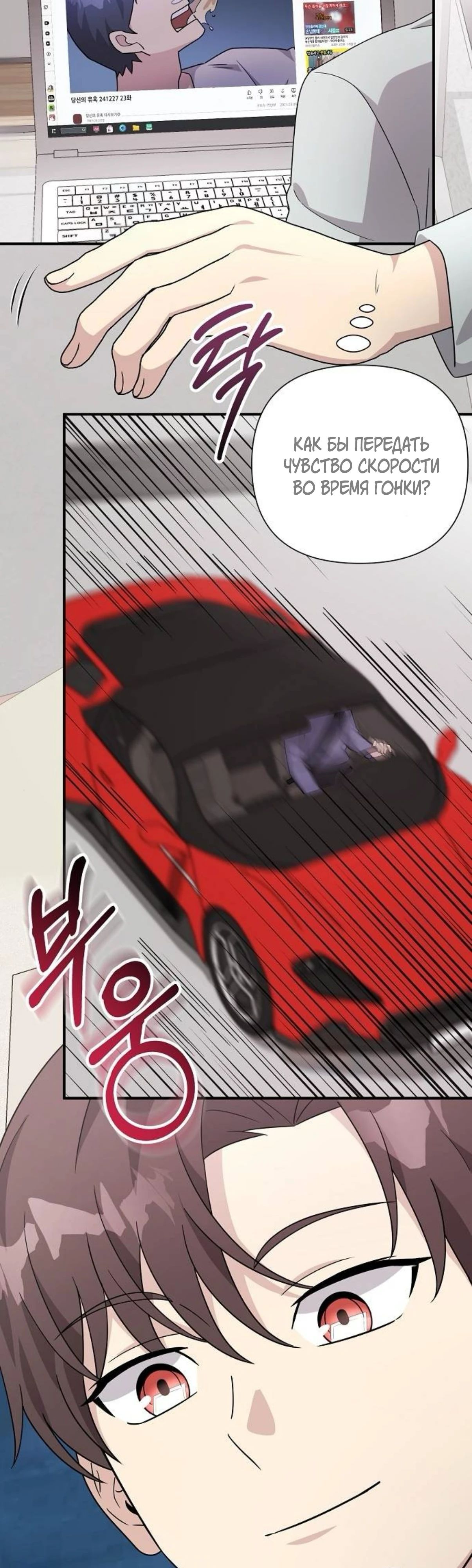 Манга Моя сестра оказалась гением - Глава 64 Страница 46