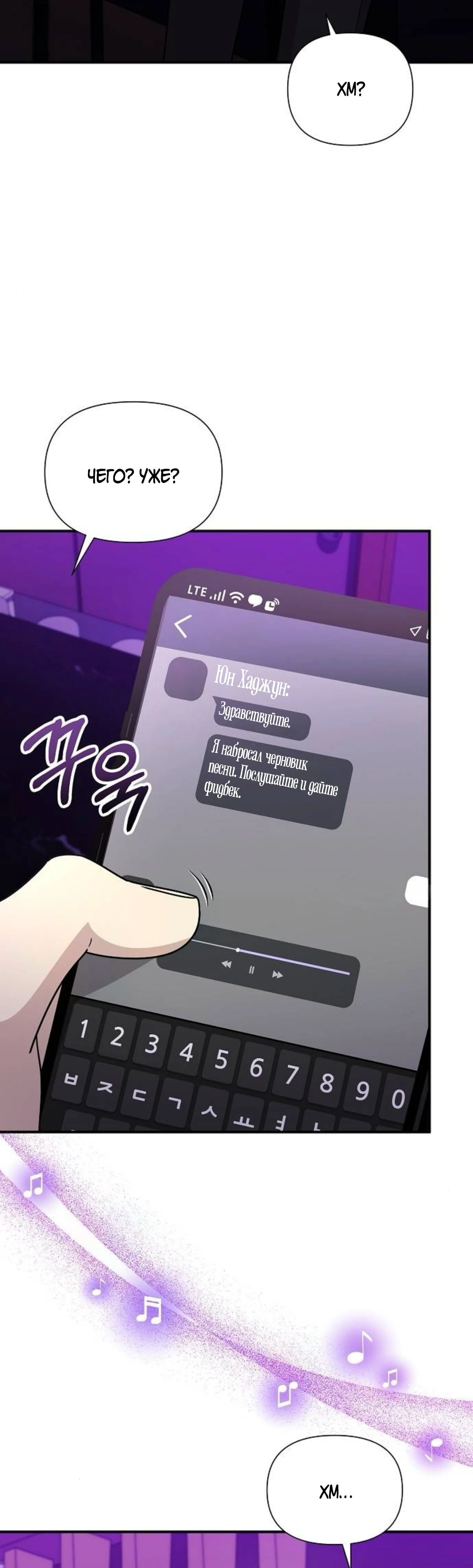 Манга Моя сестра оказалась гением - Глава 64 Страница 26