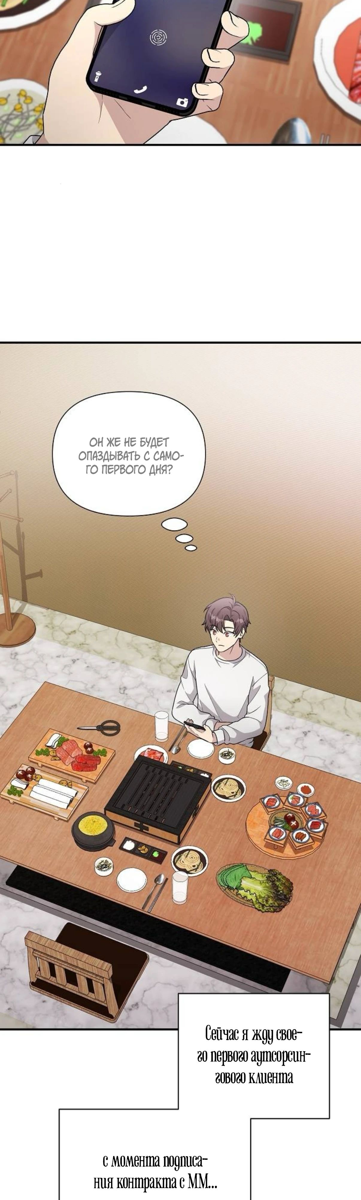 Манга Моя сестра оказалась гением - Глава 64 Страница 2